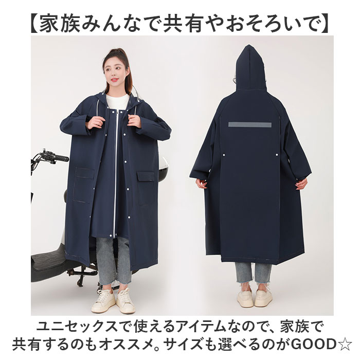 レインコート レインポンチョ 自転車 通販 雨具 カッパ レインウェア 雨合羽 雨がっぱ 反射テープ 二重ツバ リュック対応 ポケット付 ロング丈 レインコート |  | 09