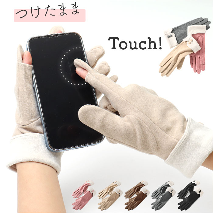 手袋 レディース スマホ対応 通販 暖かい 防寒 指だし かわいい きれいめ おしゃれ オシャレ 可愛い グローブ てぶくろ スマホ手袋 薄手 オフィス 上品 手袋 | 