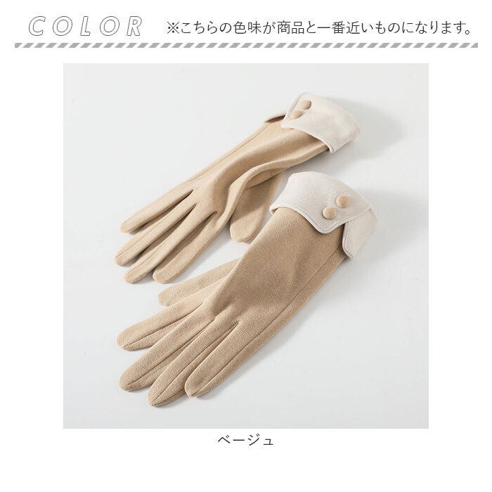 手袋 レディース スマホ対応 通販 暖かい 防寒 指だし かわいい きれいめ おしゃれ オシャレ 可愛い グローブ てぶくろ スマホ手袋 薄手 オフィス 上品 手袋 |  | 13