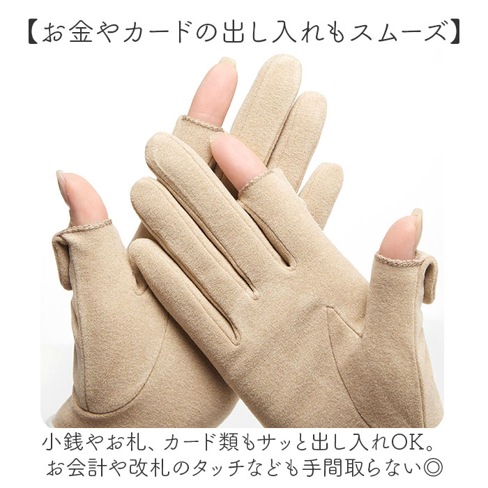 手袋 レディース スマホ対応 通販 暖かい 防寒 指だし かわいい きれいめ おしゃれ オシャレ 可愛い グローブ てぶくろ スマホ手袋 薄手 オフィス 上品 手袋 |  | 03