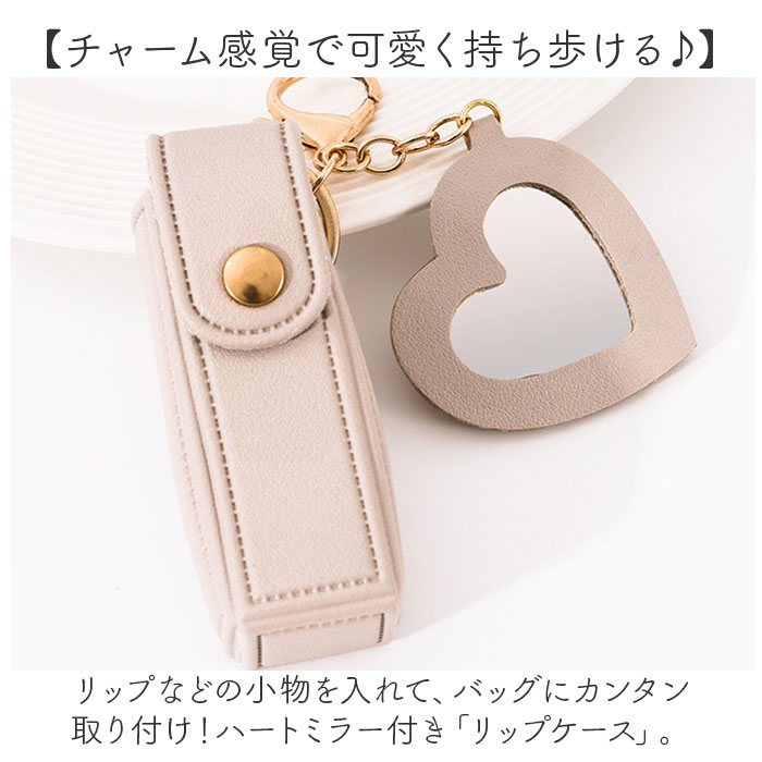 リップケース リップホルダー 通販 ケース 鏡付き リップ ホルダー