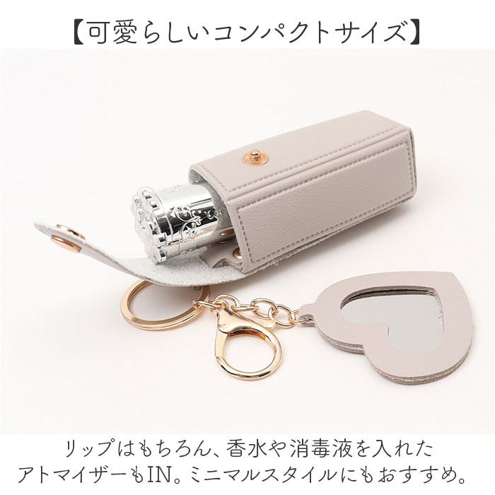 リップケース リップホルダー 通販 ケース 鏡付き リップ ホルダー キーホルダー 持ち運び 携帯用 コンパクト かわいい 口紅ケース 化粧品 リップケース | BACKYARD FAMILY | 11
