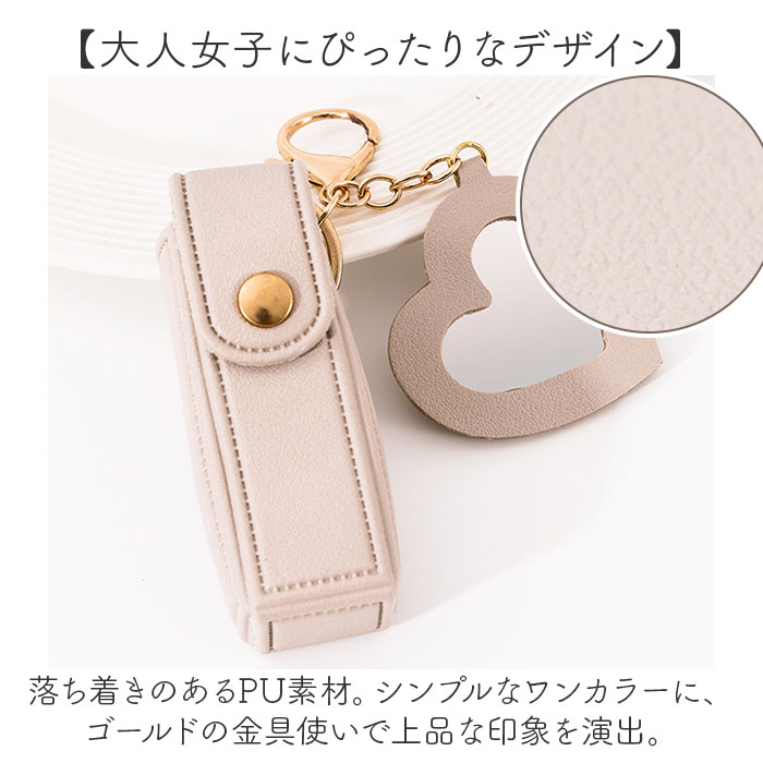 リップケース リップホルダー 通販 ケース 鏡付き リップ ホルダー