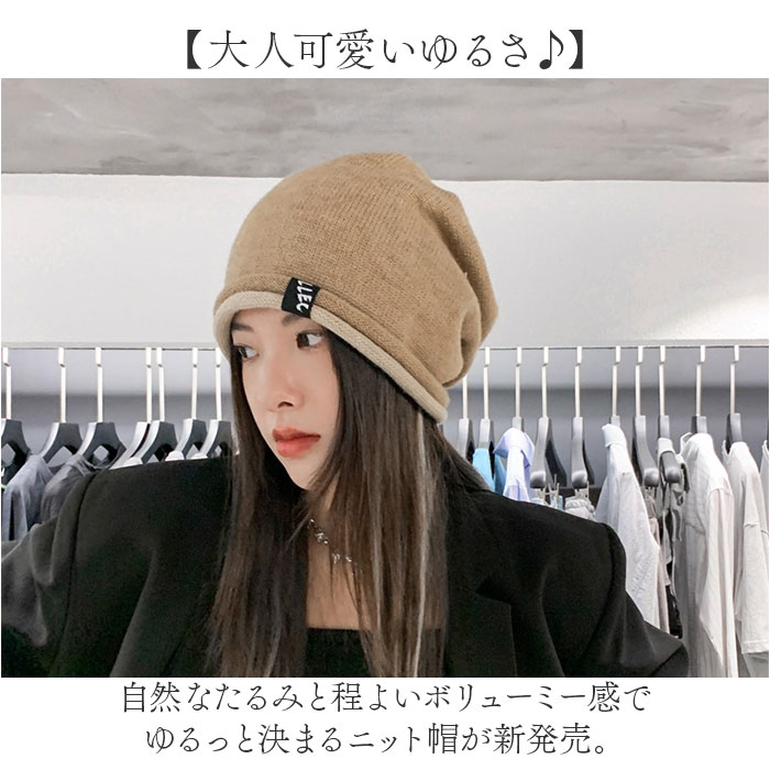 ニット帽 レディース メンズ 通販 秋冬 帽子 ビーニー ニットキャップ おしゃれ オシャレ 防寒 あったか ゆったり ニット ストレッチ やわらかい ニット帽 |  | 01