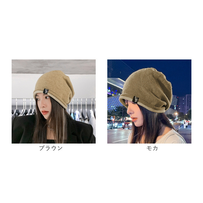 ニット帽 レディース メンズ 通販 秋冬 帽子 ビーニー ニットキャップ おしゃれ オシャレ 防寒 あったか ゆったり ニット ストレッチ やわらかい ニット帽 |  | 10