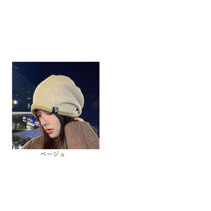 ニット帽 レディース メンズ 通販 秋冬 帽子 ビーニー ニットキャップ おしゃれ オシャレ 防寒 あったか ゆったり ニット ストレッチ やわらかい ニット帽 |  | 11