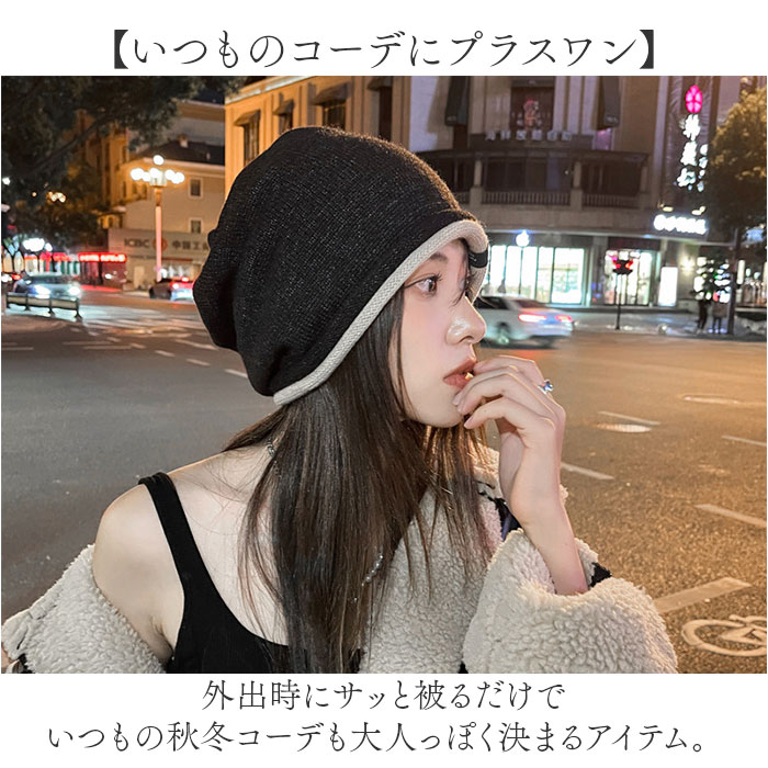 ニット帽 レディース メンズ 通販 秋冬 帽子 ビーニー ニットキャップ おしゃれ オシャレ 防寒 あったか ゆったり ニット ストレッチ やわらかい ニット帽 |  | 02