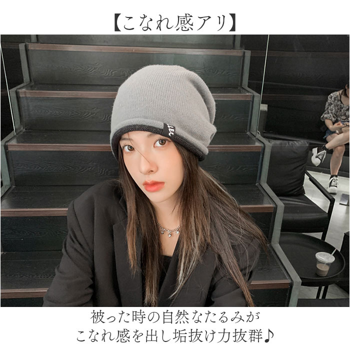 ニット帽 レディース メンズ 通販 秋冬 帽子 ビーニー ニットキャップ おしゃれ オシャレ 防寒 あったか ゆったり ニット ストレッチ やわらかい ニット帽 |  | 03