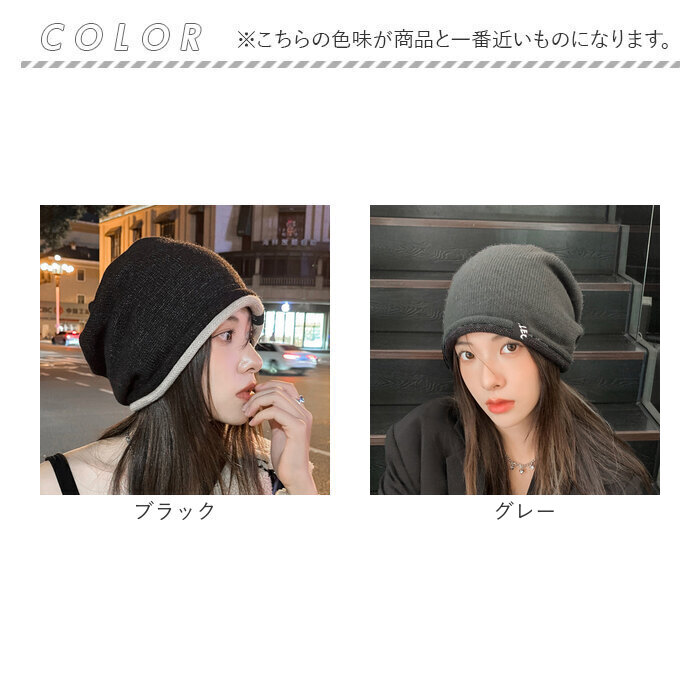 ニット帽 レディース メンズ 通販 秋冬 帽子 ビーニー ニットキャップ おしゃれ オシャレ 防寒 あったか ゆったり ニット ストレッチ やわらかい ニット帽 |  | 09