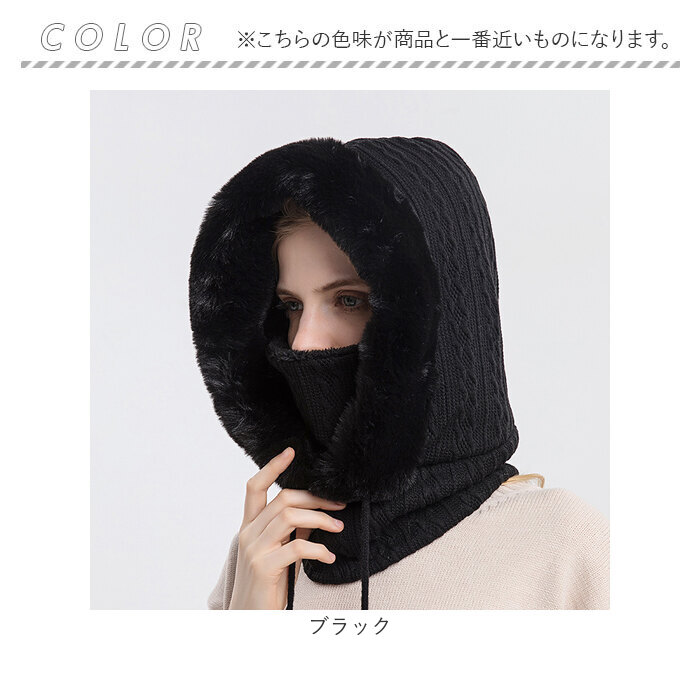 バラクラバ ニット ネックウォーマー 通販 レディース ファー 帽子 ぼうし フード ニット帽 ふわふわ ボア おしゃれ オシャレ マフラー 通勤 バラクラバ |  | 13