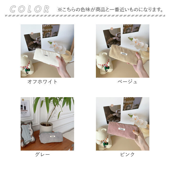 ペンケース コーデュロイ 通販 ペンポーチ 筆箱 筆入れ ペン ケース 小物入れ ポーチ 大容量 大きめ おしゃれ 可愛い シンプル 大学生 高校生 中学生 ペンケース |  | 17