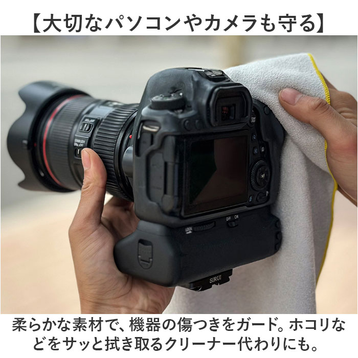 くっつきタオル 通販 くっつきクロス ピタッとクロス 風呂敷 くっつき風呂敷 マジッククロス 収納袋 一眼レフカメラバッグ ポーチ 包むだけ くっつきタオル |  | 17