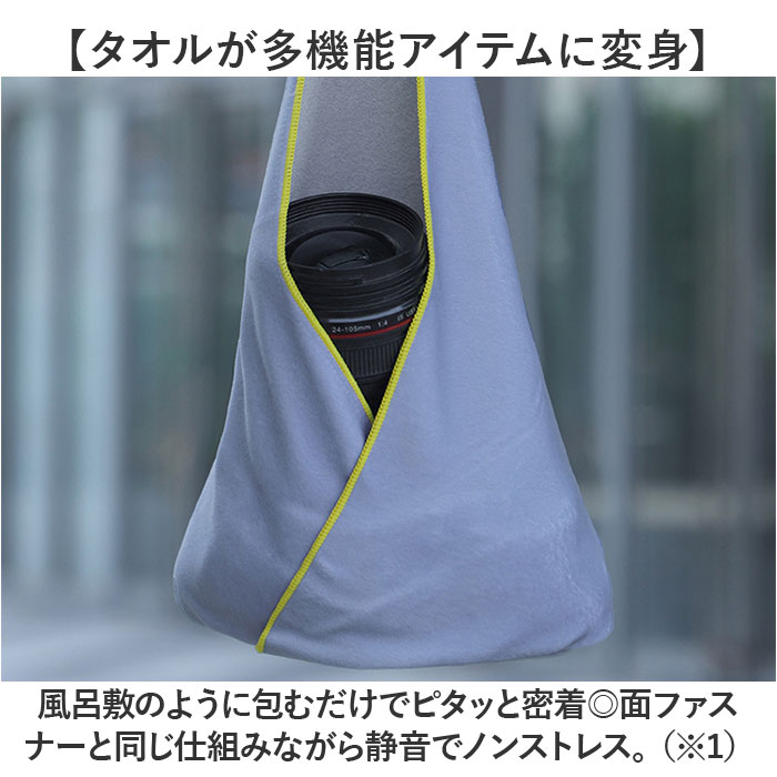 くっつきタオル 通販 くっつきクロス ピタッとクロス 風呂敷 くっつき風呂敷 マジッククロス 収納袋 一眼レフカメラバッグ ポーチ 包むだけ くっつきタオル |  | 14