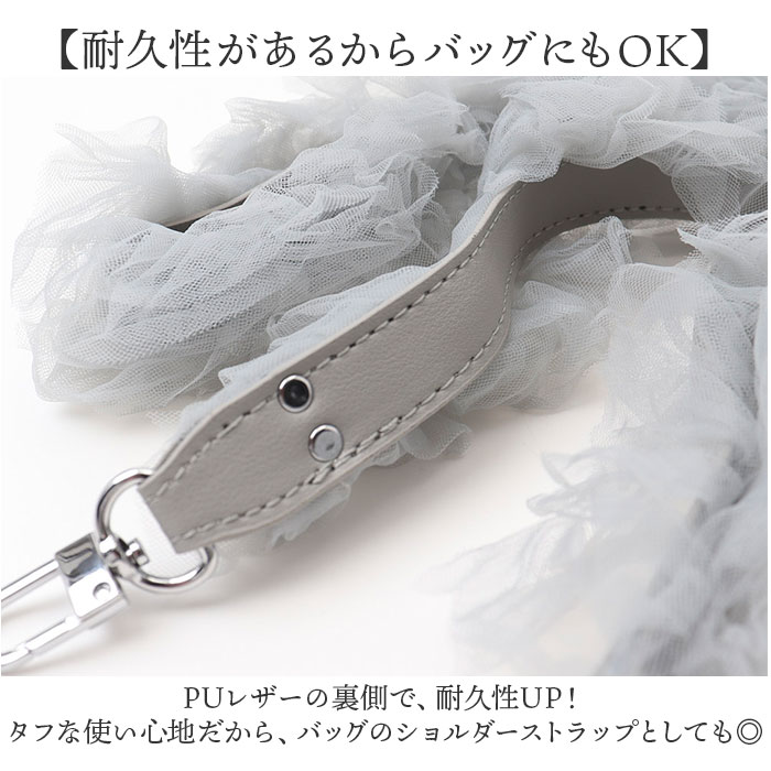 スマホショルダー ストラップ フリル チュール 通販 携帯電話用ストラップ ショルダーストラップ チュールストラップ スマホストラップ スマホショルダー |  | 11