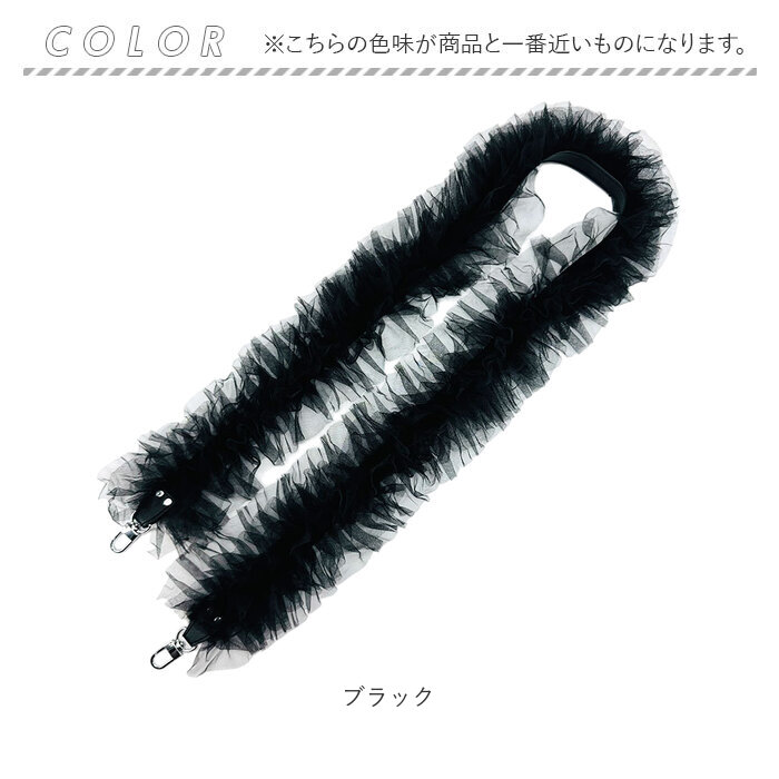 スマホショルダー ストラップ フリル チュール 通販 携帯電話用ストラップ ショルダーストラップ チュールストラップ スマホストラップ スマホショルダー |  | 15