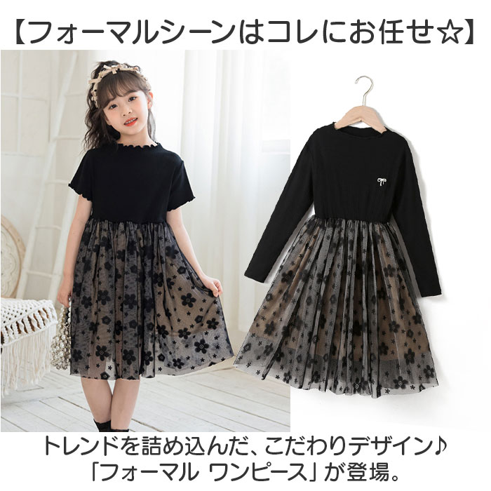 ワンピース キッズ 通販 半袖ワンピース こども服 かわいい 可愛い おしゃれ ピアノ発表会 チュール スタンドカラー フォーマル ワンピース |  | 01