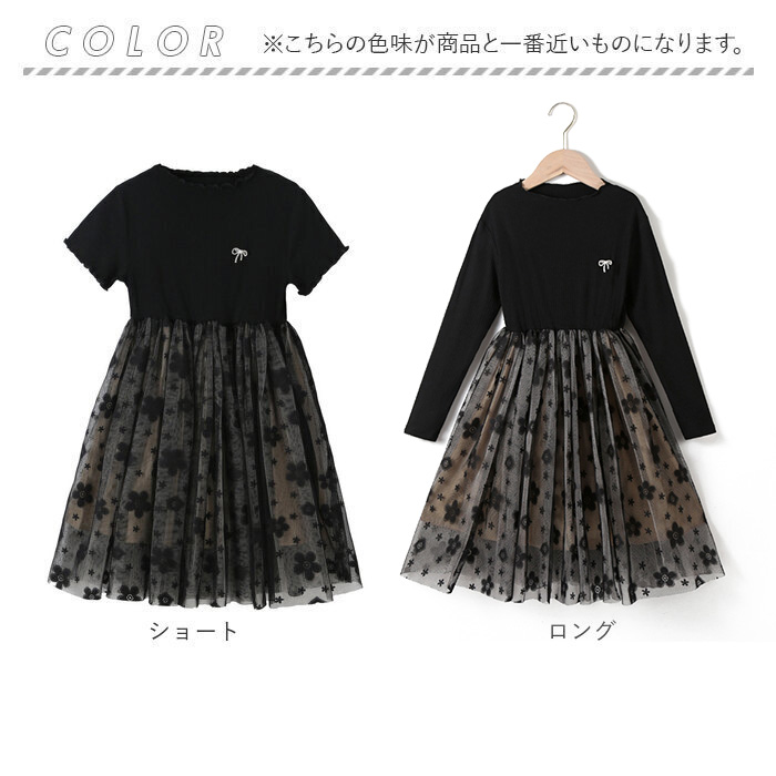 ワンピース キッズ 通販 半袖ワンピース こども服 かわいい 可愛い おしゃれ ピアノ発表会 チュール スタンドカラー フォーマル ワンピース |  | 13