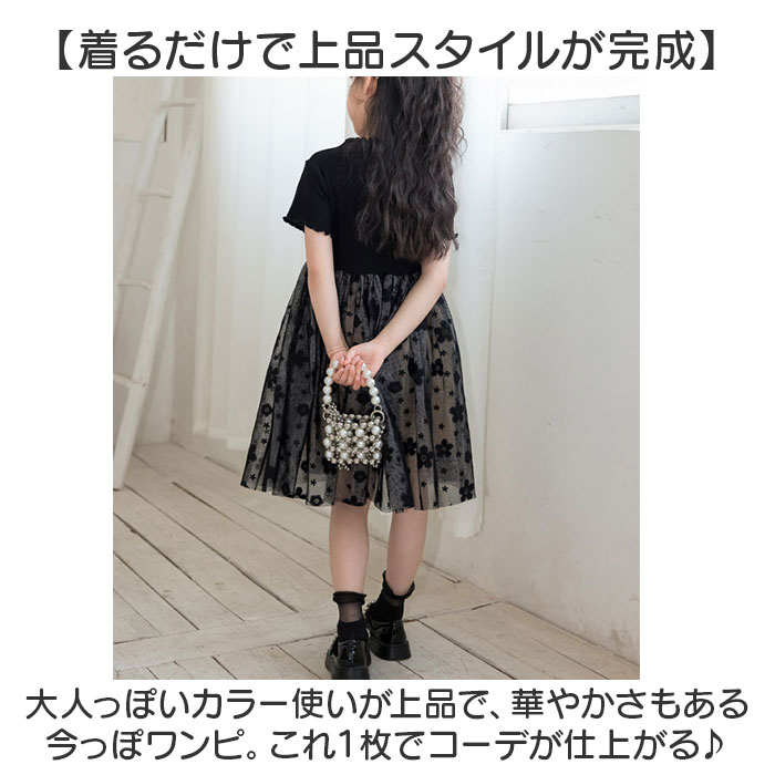 ワンピース キッズ 通販 半袖ワンピース こども服 かわいい 可愛い おしゃれ ピアノ発表会 チュール スタンドカラー フォーマル ワンピース |  | 02