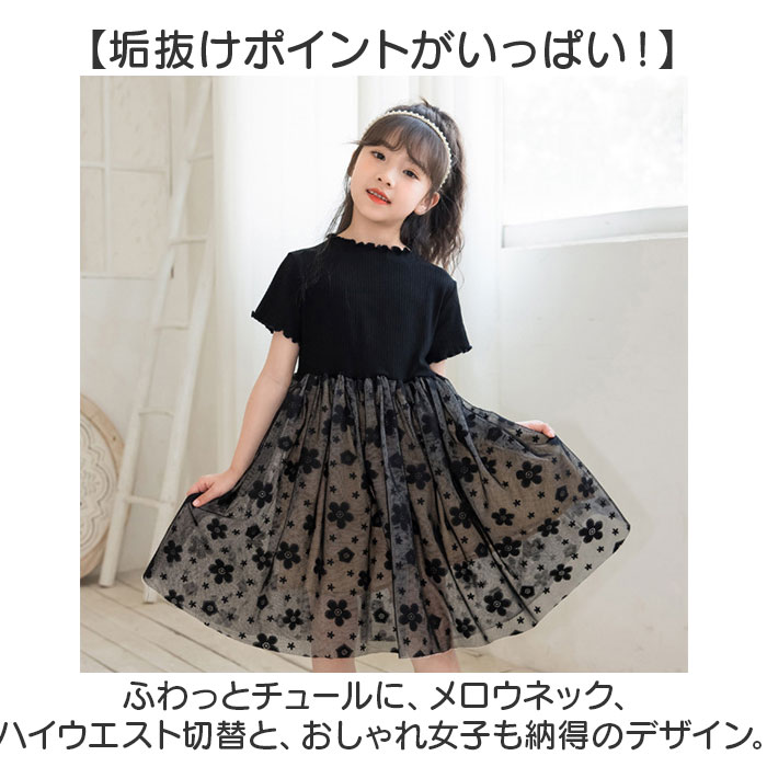 ワンピース キッズ 通販 半袖ワンピース こども服 かわいい 可愛い おしゃれ ピアノ発表会 チュール スタンドカラー フォーマル ワンピース |  | 03
