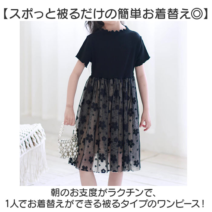 ワンピース キッズ 通販 半袖ワンピース こども服 かわいい 可愛い おしゃれ ピアノ発表会 チュール スタンドカラー フォーマル ワンピース |  | 04