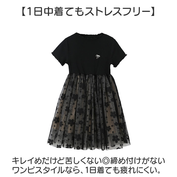 ワンピース キッズ 通販 半袖ワンピース こども服 かわいい 可愛い おしゃれ ピアノ発表会 チュール スタンドカラー フォーマル ワンピース |  | 05
