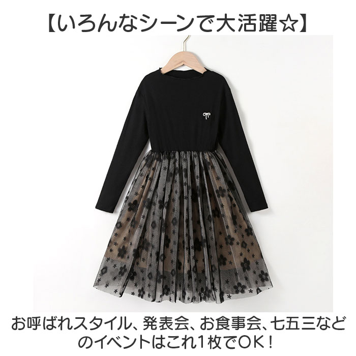 ワンピース キッズ 通販 半袖ワンピース こども服 かわいい 可愛い おしゃれ ピアノ発表会 チュール スタンドカラー フォーマル ワンピース |  | 06