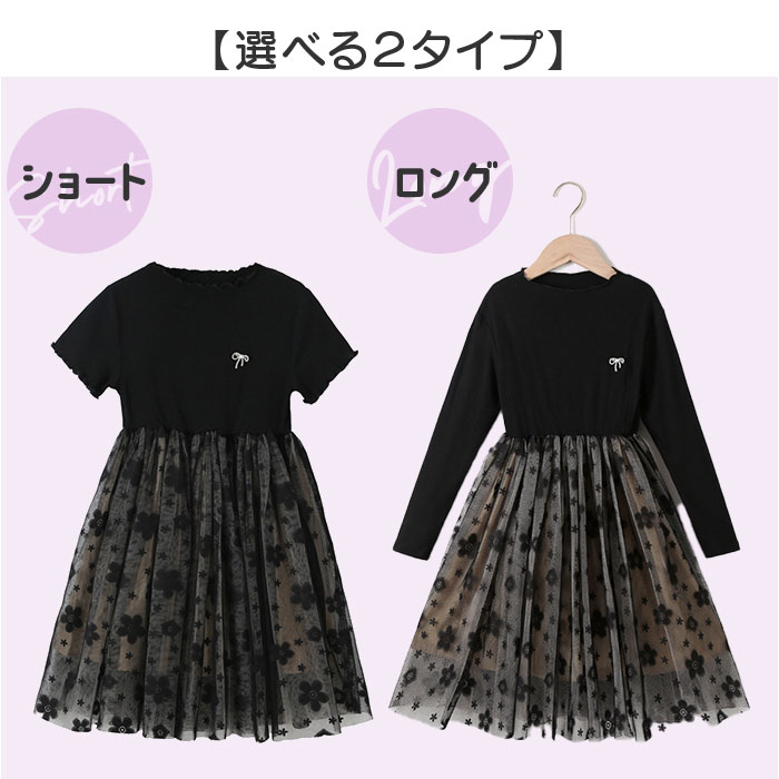 ワンピース キッズ 通販 半袖ワンピース こども服 かわいい 可愛い おしゃれ ピアノ発表会 チュール スタンドカラー フォーマル ワンピース |  | 08