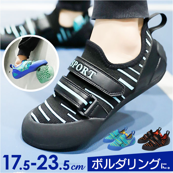 ボルダリングシューズ 23cm クライミングシューズ ボルダリングシューズ オンラインショップ