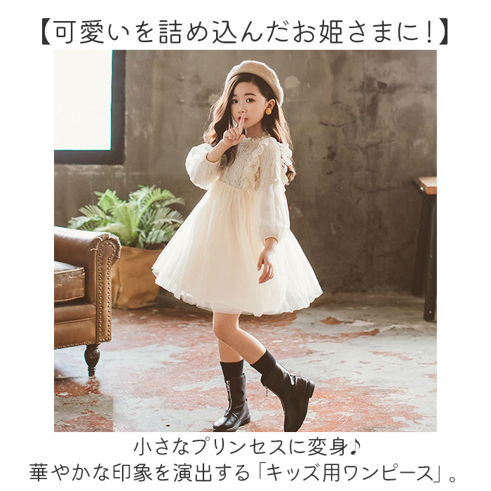 ワンピース 子供 フォーマル 通販 フォーマルドレス 長袖ワンピース フォーマルワンピース 女の子 かわいい おしゃれ ラウンドネック  ワンピース |  | 01