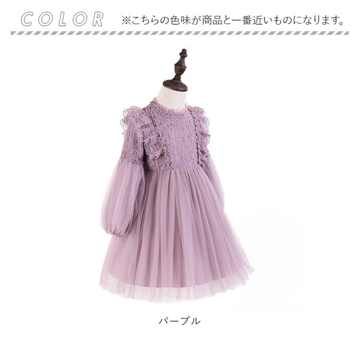 ワンピース 子供 フォーマル 通販 フォーマルドレス 長袖ワンピース フォーマルワンピース 女の子 かわいい おしゃれ ラウンドネック  ワンピース |  | 18