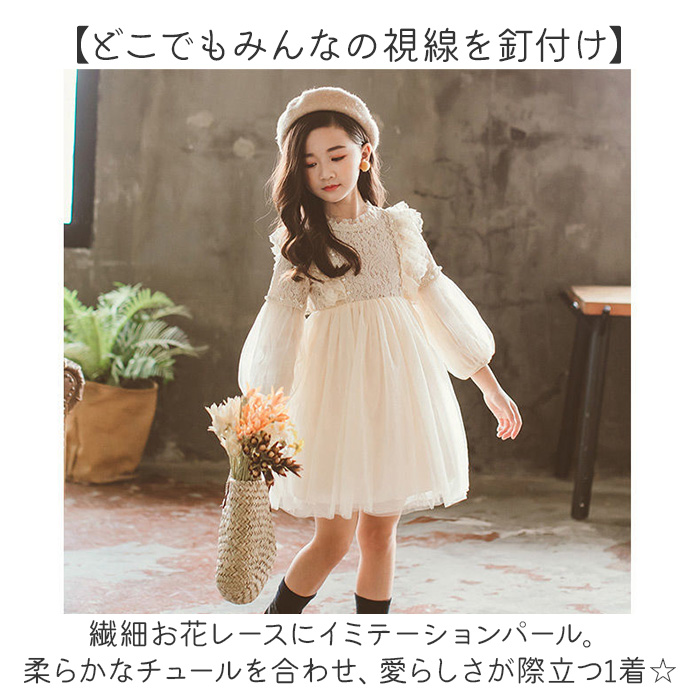 ワンピース 子供 フォーマル 通販 フォーマルドレス 長袖ワンピース フォーマルワンピース 女の子 かわいい おしゃれ ラウンドネック  ワンピース |  | 02