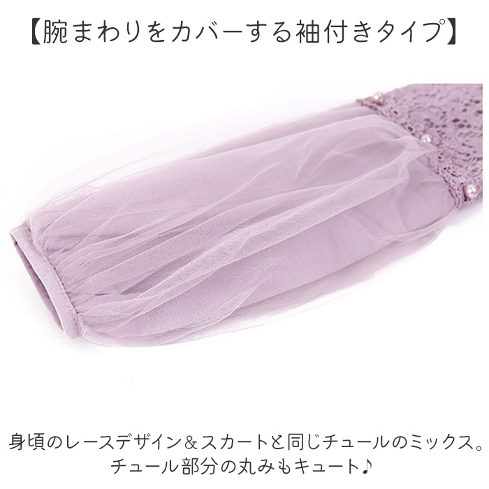 ワンピース 子供 フォーマル 通販 フォーマルドレス 長袖ワンピース フォーマルワンピース 女の子 かわいい おしゃれ ラウンドネック  ワンピース |  | 04