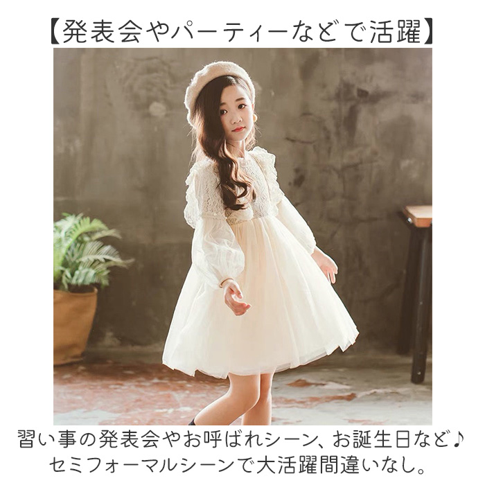 ワンピース 子供 フォーマル 通販 フォーマルドレス 長袖ワンピース フォーマルワンピース 女の子 かわいい おしゃれ ラウンドネック  ワンピース |  | 06