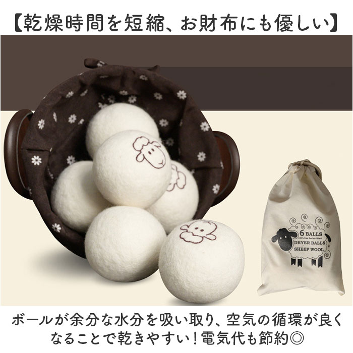 ドライヤーボール ウール 6個セット 通販 ウールボール 乾燥ボール ドライボール ボール 乾燥器 乾燥 ドライヤー 羊毛 収納袋付き ドライヤーボール |  | 03