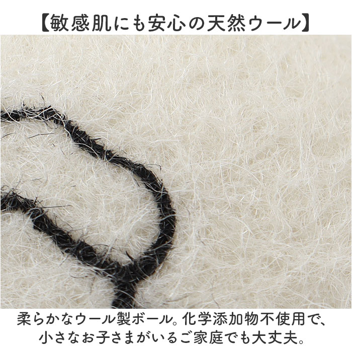 ドライヤーボール ウール 6個セット 通販 ウールボール 乾燥ボール ドライボール ボール 乾燥器 乾燥 ドライヤー 羊毛 収納袋付き ドライヤーボール |  | 04