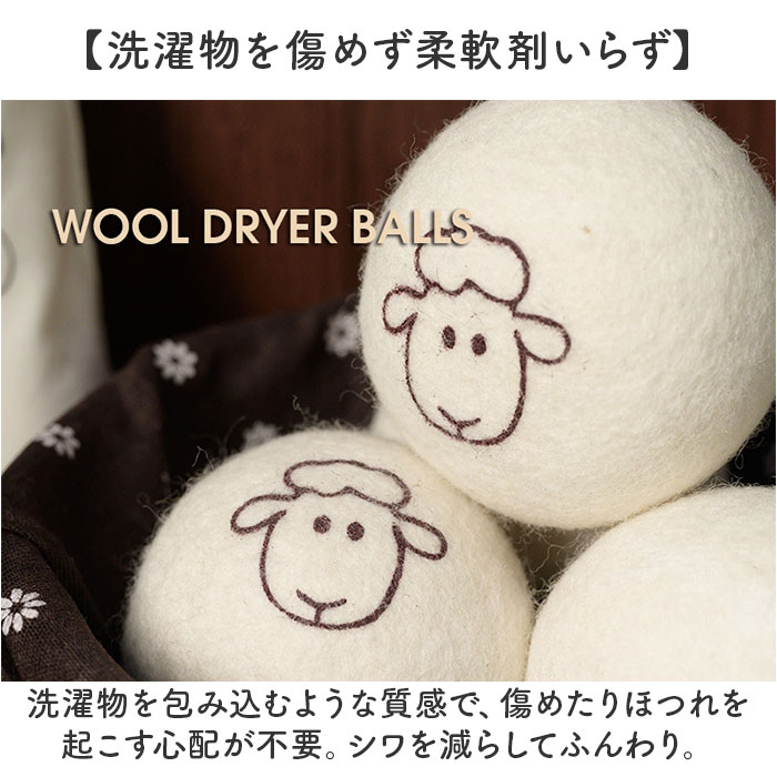ドライヤーボール ウール 6個セット 通販 ウールボール 乾燥ボール ドライボール ボール 乾燥器 乾燥 ドライヤー 羊毛 収納袋付き ドライヤーボール |  | 05
