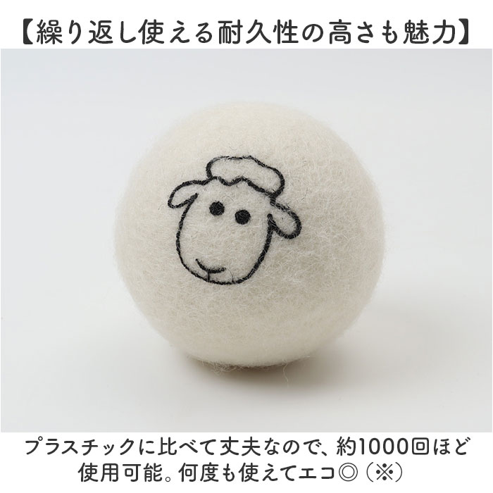 ドライヤーボール ウール 6個セット 通販 ウールボール 乾燥ボール ドライボール ボール 乾燥器 乾燥 ドライヤー 羊毛 収納袋付き ドライヤーボール |  | 06