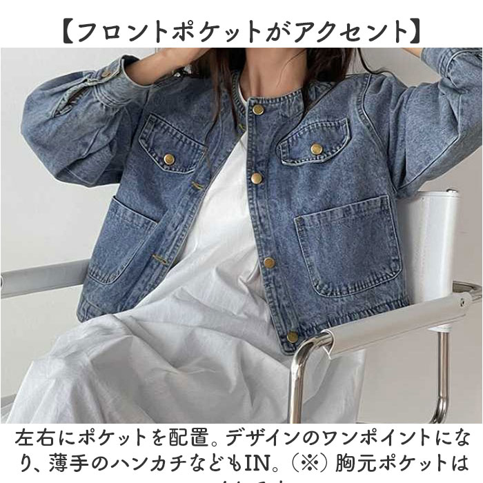 デニムジャケット レディース 通販 ノーカラージャケット デニム ジャケット ノーカラー ブルゾン Gジャン ジージャン デニムジャケット |  | 05