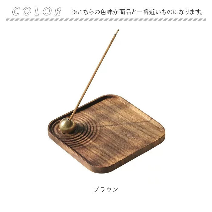 お香立て 線香立て 香炉 木製 通販 インセンスホルダー 線香皿 香皿 お香 受け皿 線香 クルミの木のお香立て クルミ ウォールナット コンパクト お香立て |  | 11