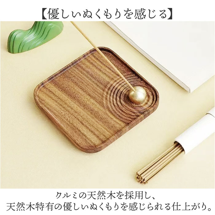 お香立て 線香立て 香炉 木製 通販 インセンスホルダー 線香皿 香皿 お香 受け皿 線香 クルミの木のお香立て クルミ ウォールナット コンパクト お香立て |  | 02