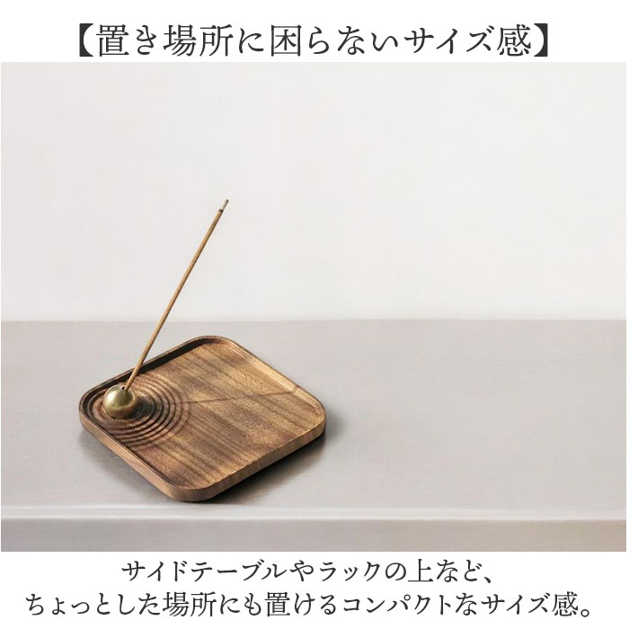 お香立て 線香立て 香炉 木製 通販 インセンスホルダー 線香皿 香皿 お香 受け皿 線香 クルミの木のお香立て クルミ ウォールナット コンパクト お香立て |  | 06