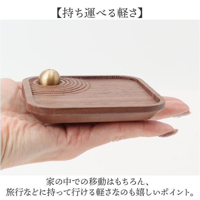 お香立て 線香立て 香炉 木製 通販 インセンスホルダー 線香皿 香皿 お香 受け皿 線香 クルミの木のお香立て クルミ ウォールナット コンパクト お香立て |  | 07