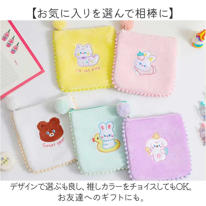 サニタリー ポーチ かわいい 通販 ナプキン 入れ 小学生 中学生 目立たない 生理用品 収納 小物入れ 化粧ポーチ ミニポーチ メイクポーチ 持ち運び サニタリー | BACKYARD FAMILY | 11