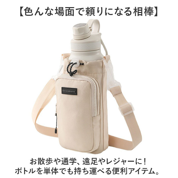 ポケット付き 1L ポケット付き 水筒カバー 通販 水筒 カバー ショルダー 水筒ホルダー ペットボトルホルダー ボトルケース 1リットル 子供 水筒キャリアカバー | BACKYARD FAMILY | 06