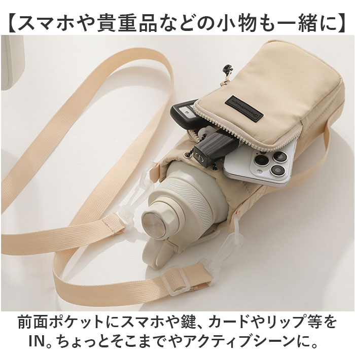 ポケット付き 1L ポケット付き 水筒カバー 通販 水筒 カバー ショルダー 水筒ホルダー ペットボトルホルダー ボトルケース 1リットル 子供 水筒キャリアカバー | BACKYARD FAMILY | 09