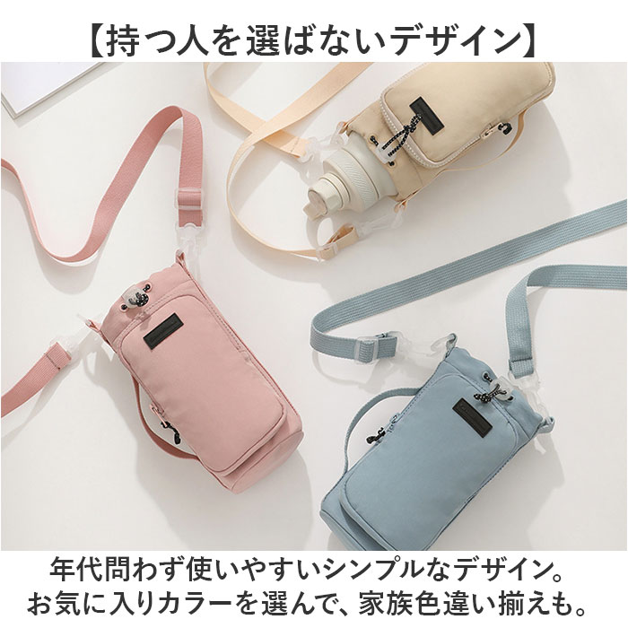 ポケット付き 1L ポケット付き 水筒カバー 通販 水筒 カバー ショルダー 水筒ホルダー ペットボトルホルダー ボトルケース 1リットル 子供 水筒キャリアカバー | BACKYARD FAMILY | 11