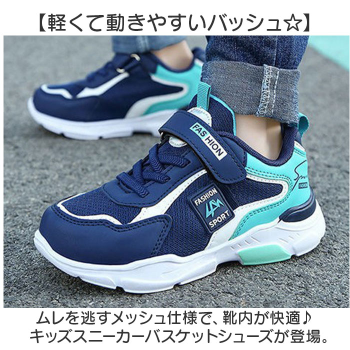 スニーカー バッシュ キッズ ハイカット 通販 バスケットシューズ