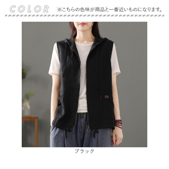 ベスト レディース 前開き 通販 前あきベスト フード付きベスト 綿麻混 ポケット付き 羽織もの はおりもの 重ね着 レイヤード 春 夏 秋 シンプル 無地 ベスト |  | 11