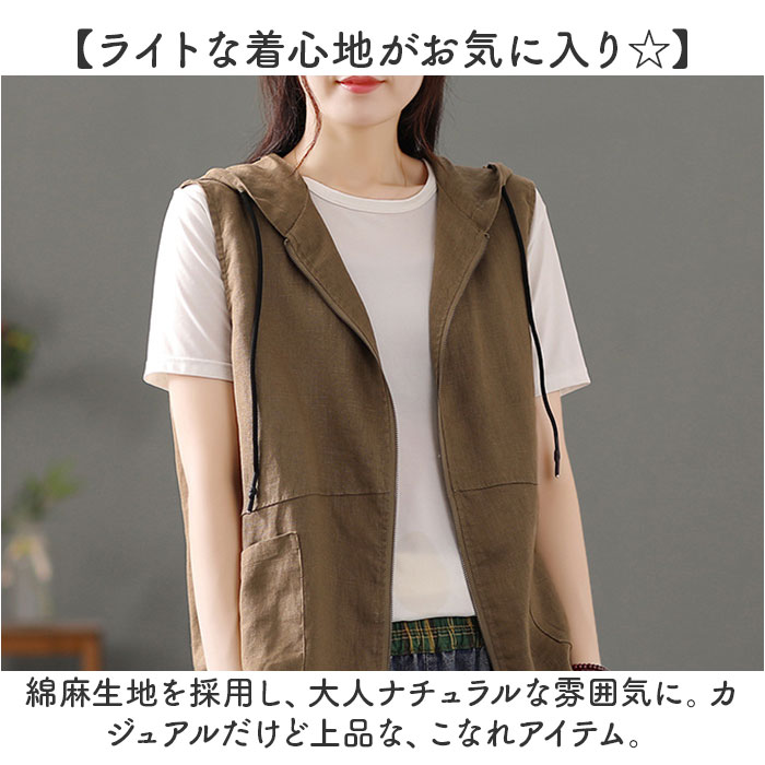 ベスト レディース 前開き 通販 前あきベスト フード付きベスト 綿麻混 ポケット付き 羽織もの はおりもの 重ね着 レイヤード 春 夏 秋 シンプル 無地 ベスト |  | 06