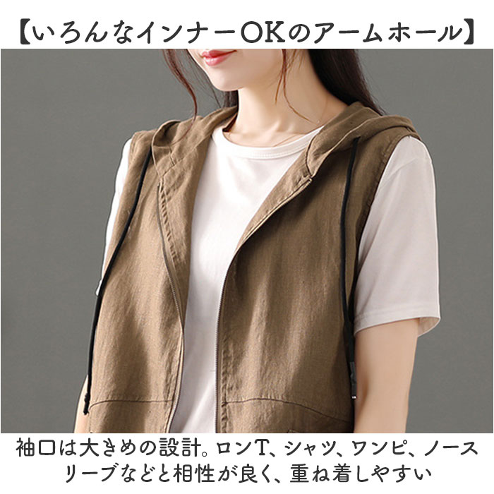 ベスト レディース 前開き 通販 前あきベスト フード付きベスト 綿麻混 ポケット付き 羽織もの はおりもの 重ね着 レイヤード 春 夏 秋 シンプル 無地 ベスト |  | 07